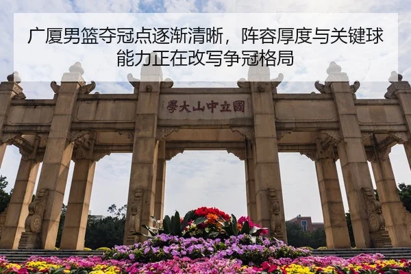 guang-sha-nan-lan-duo-guan-dian-zhu-jian-qing-xi-zhen-rong-hou-du-yu-guan-jian-qiu-neng-li-zheng-zai-gai-xie-zheng-guan-2-596.jpg